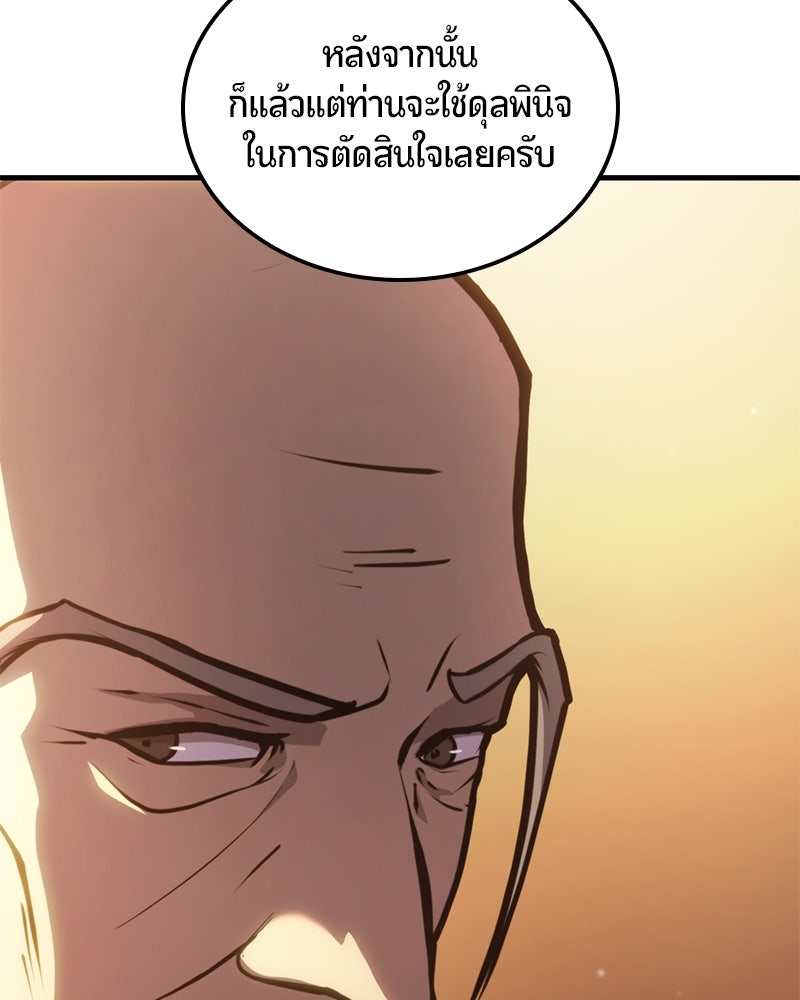 Assassin's Creed: วิหารที่ถูกลืม - หน้า 24