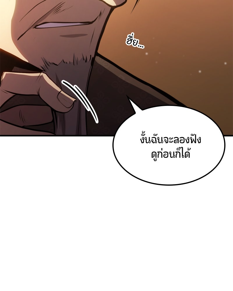 Assassin's Creed: วิหารที่ถูกลืม - หน้า 25