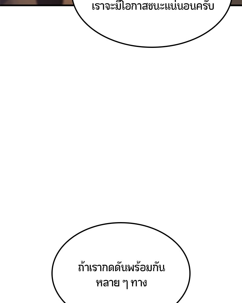 Assassin's Creed: วิหารที่ถูกลืม - หน้า 28