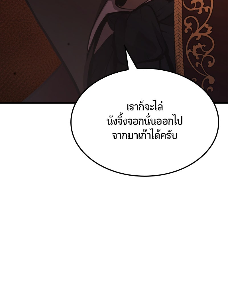 Assassin's Creed: วิหารที่ถูกลืม - หน้า 30