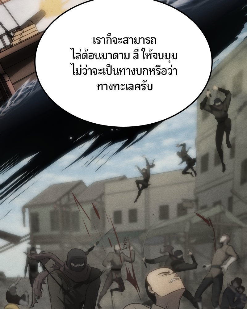 Assassin's Creed: วิหารที่ถูกลืม - หน้า 34