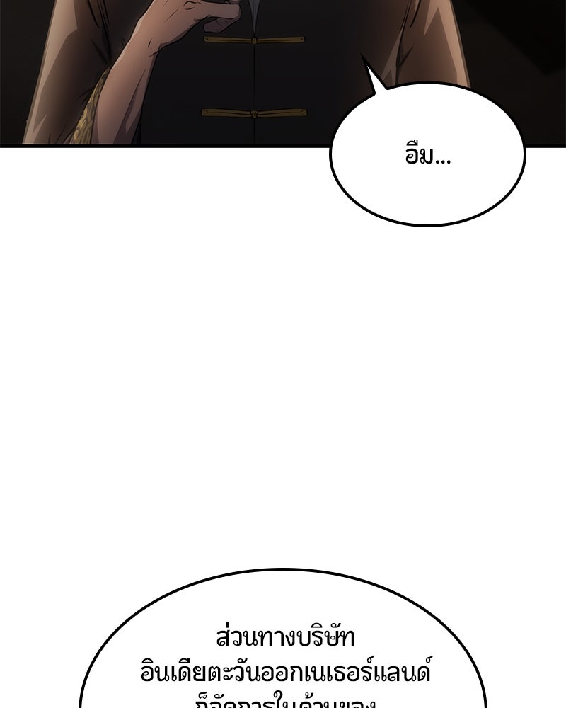 Assassin's Creed: วิหารที่ถูกลืม - หน้า 36