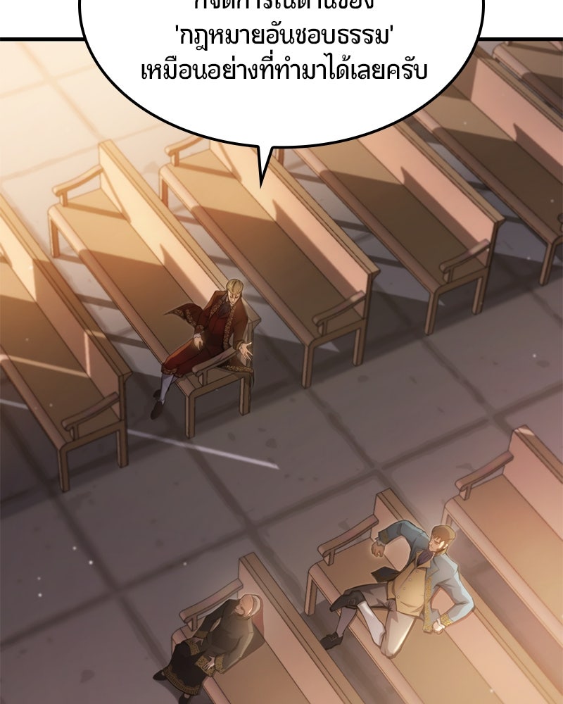 Assassin's Creed: วิหารที่ถูกลืม - หน้า 37