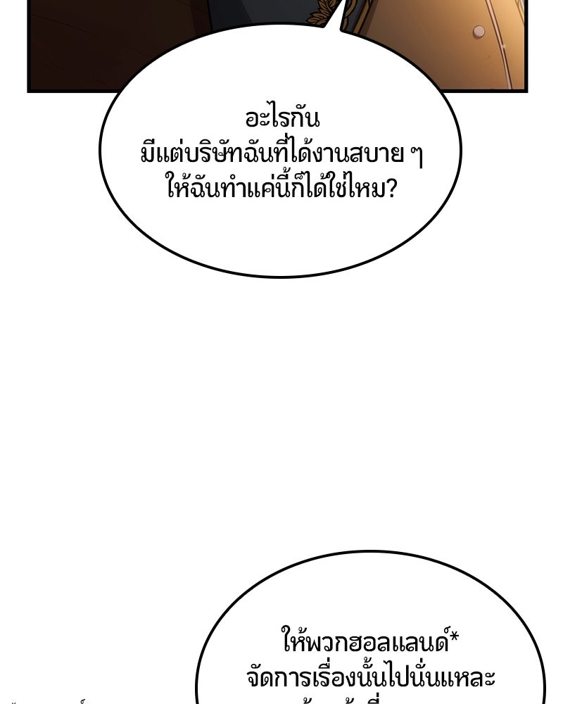 Assassin's Creed: วิหารที่ถูกลืม - หน้า 40