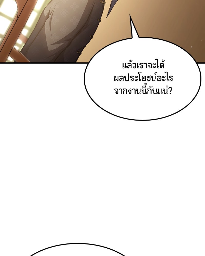 Assassin's Creed: วิหารที่ถูกลืม - หน้า 42