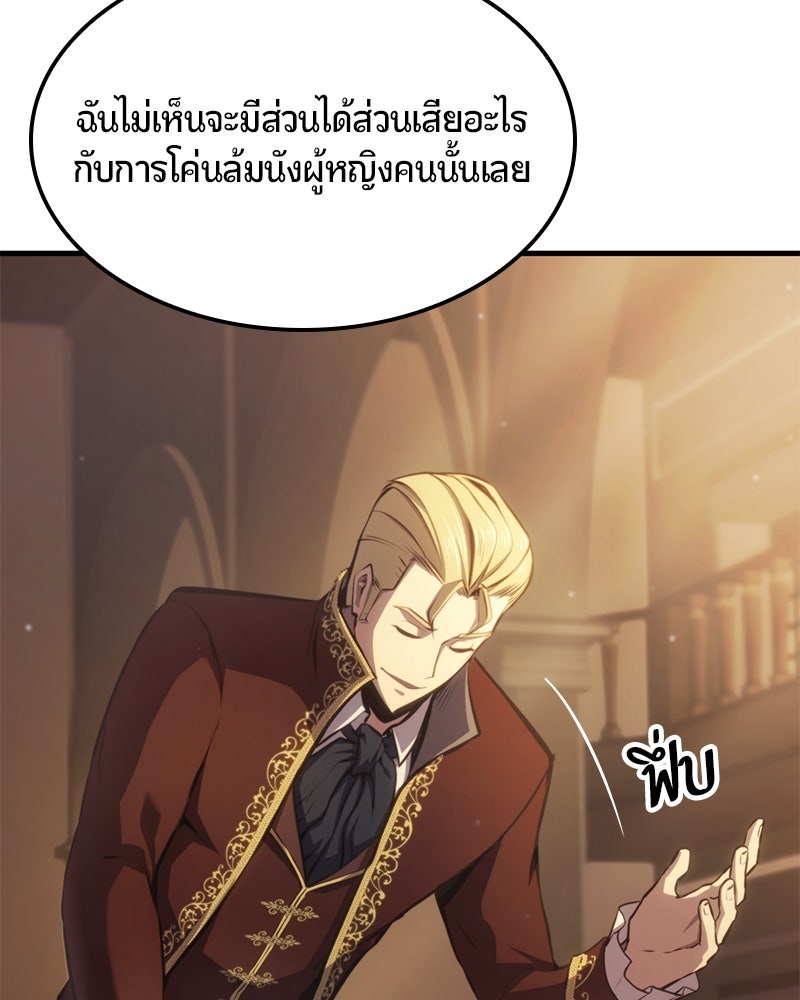 Assassin's Creed: วิหารที่ถูกลืม - หน้า 43