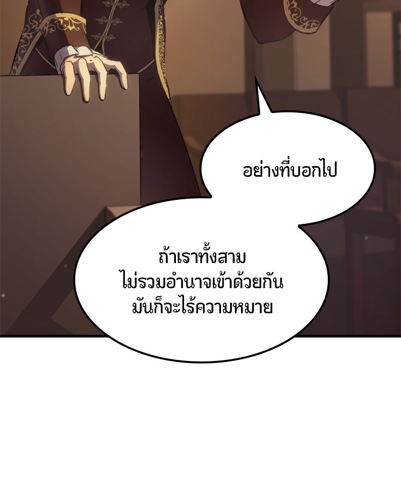 Assassin's Creed: วิหารที่ถูกลืม - หน้า 44