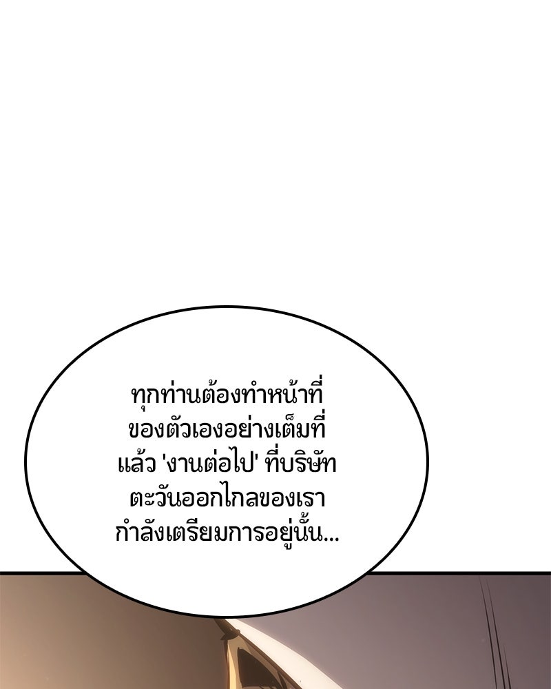 Assassin's Creed: วิหารที่ถูกลืม - หน้า 45
