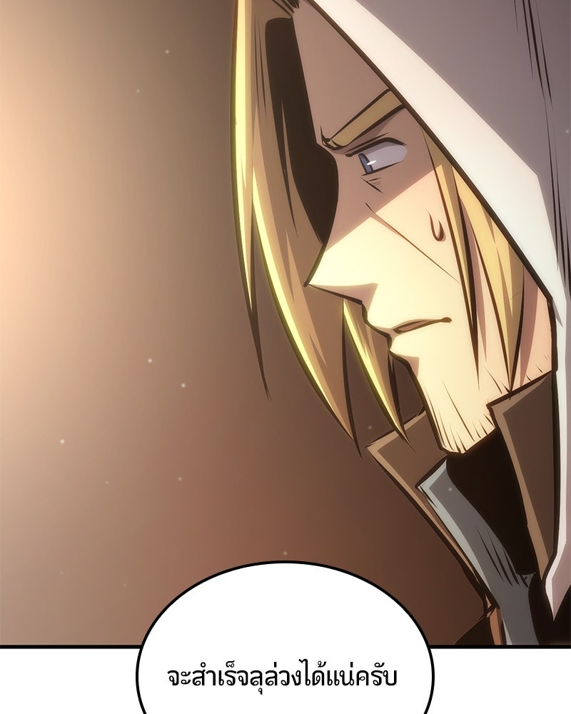 Assassin's Creed: วิหารที่ถูกลืม - หน้า 46