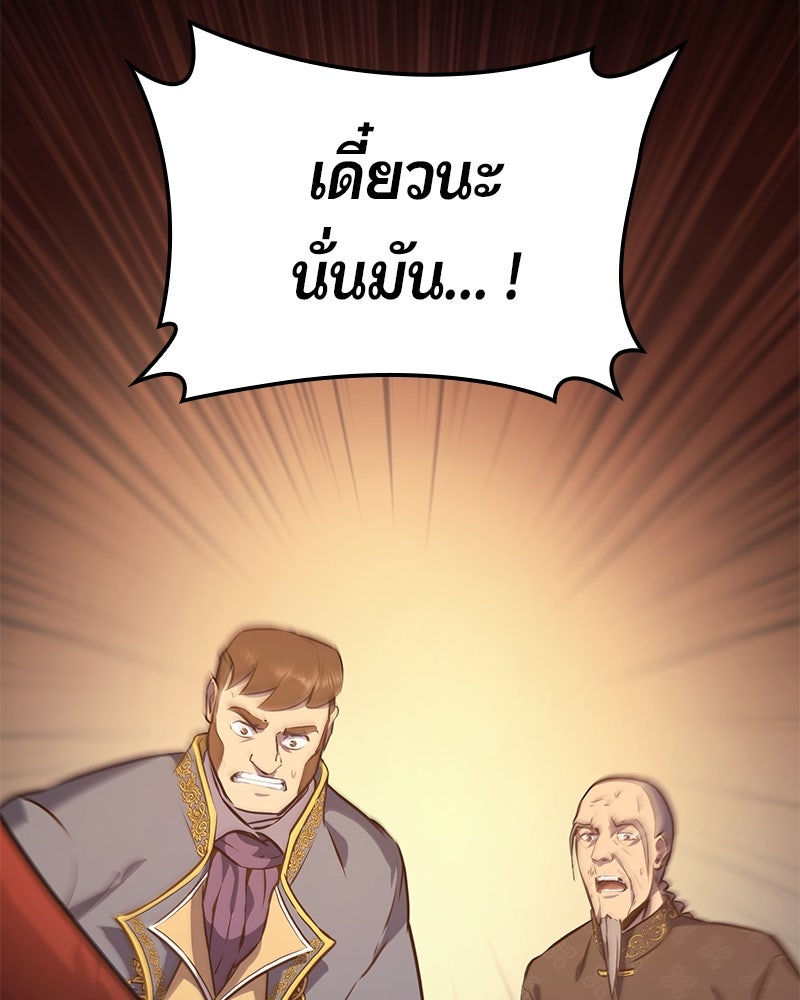 Assassin's Creed: วิหารที่ถูกลืม - หน้า 52