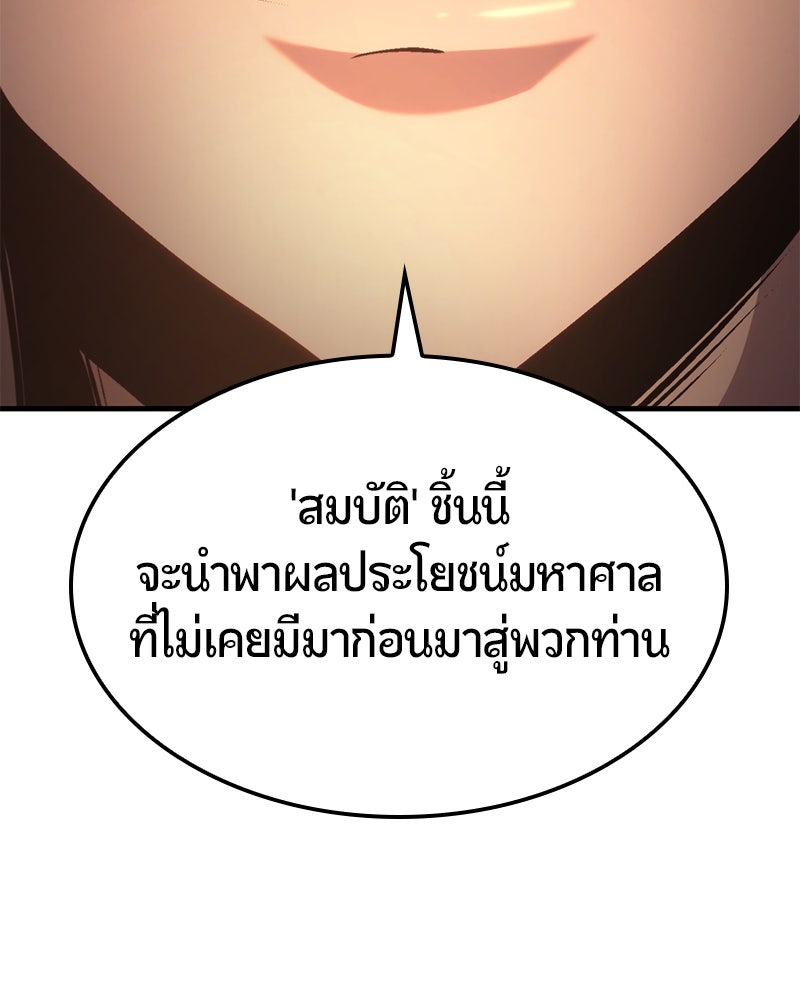 Assassin's Creed: วิหารที่ถูกลืม - หน้า 55