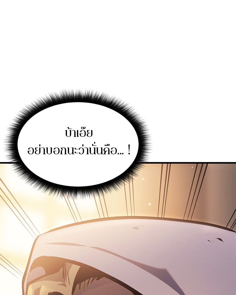 Assassin's Creed: วิหารที่ถูกลืม - หน้า 56