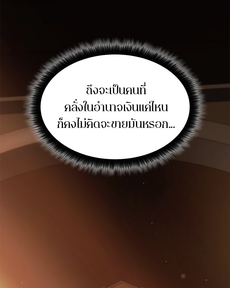Assassin's Creed: วิหารที่ถูกลืม - หน้า 59