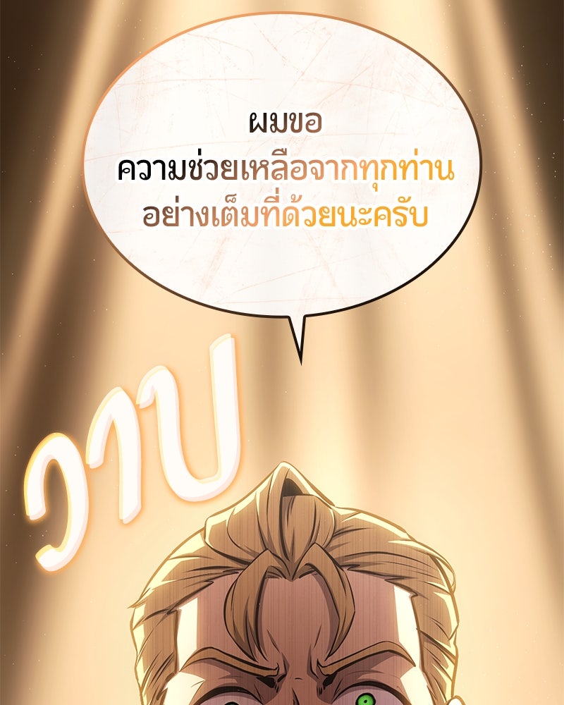 Assassin's Creed: วิหารที่ถูกลืม - หน้า 62