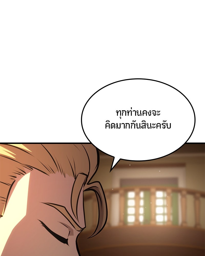 Assassin's Creed: วิหารที่ถูกลืม - หน้า 7