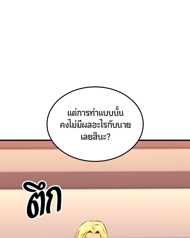 Assassin's Creed: วิหารที่ถูกลืม - หน้า 72