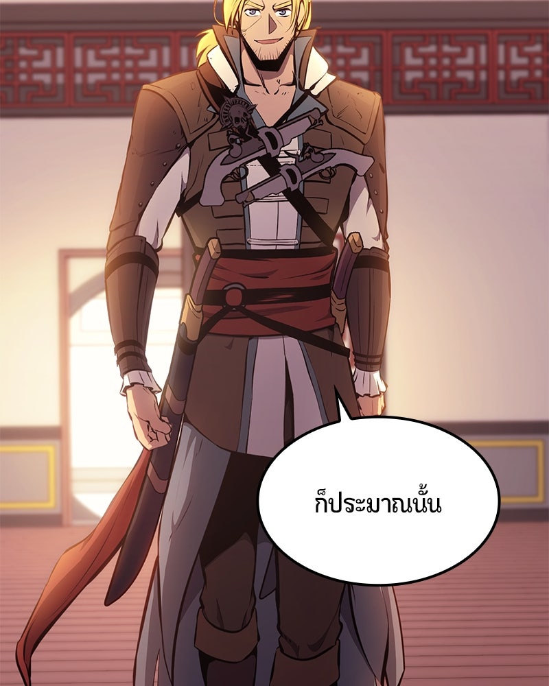 Assassin's Creed: วิหารที่ถูกลืม - หน้า 73