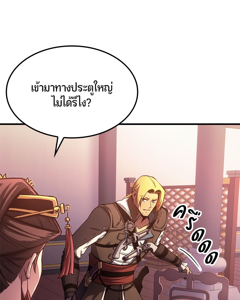 Assassin's Creed: วิหารที่ถูกลืม - หน้า 75