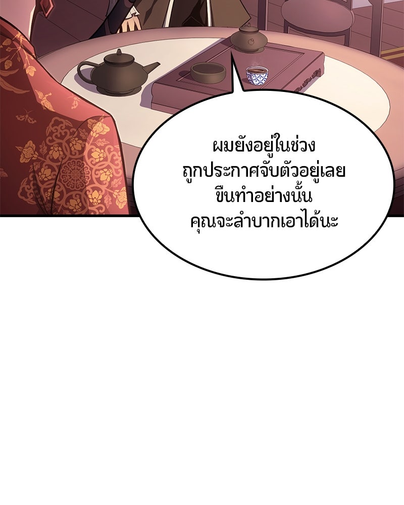 Assassin's Creed: วิหารที่ถูกลืม - หน้า 76