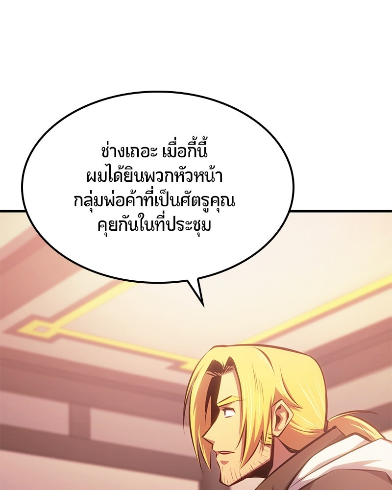 Assassin's Creed: วิหารที่ถูกลืม - หน้า 77