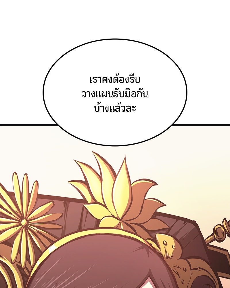 Assassin's Creed: วิหารที่ถูกลืม - หน้า 79