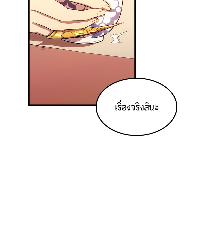 Assassin's Creed: วิหารที่ถูกลืม - หน้า 84