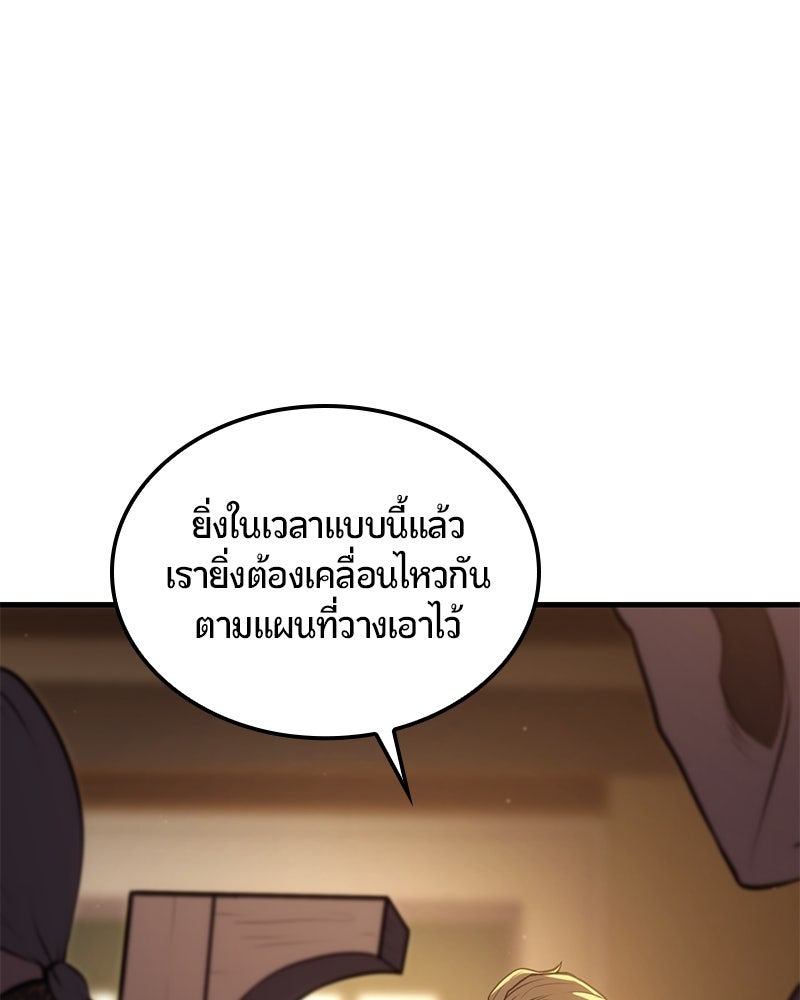 Assassin's Creed: วิหารที่ถูกลืม - หน้า 9
