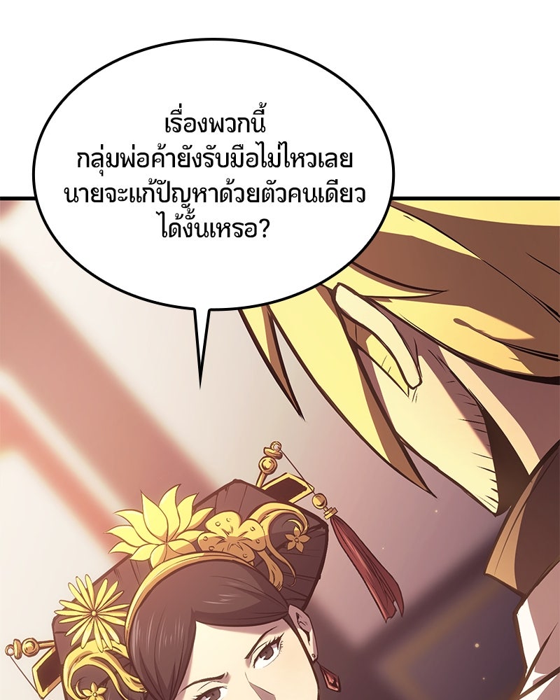 Assassin's Creed: วิหารที่ถูกลืม - หน้า 92