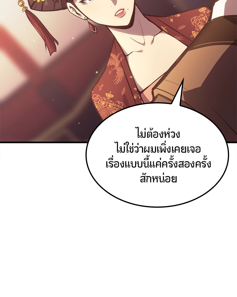 Assassin's Creed: วิหารที่ถูกลืม - หน้า 93