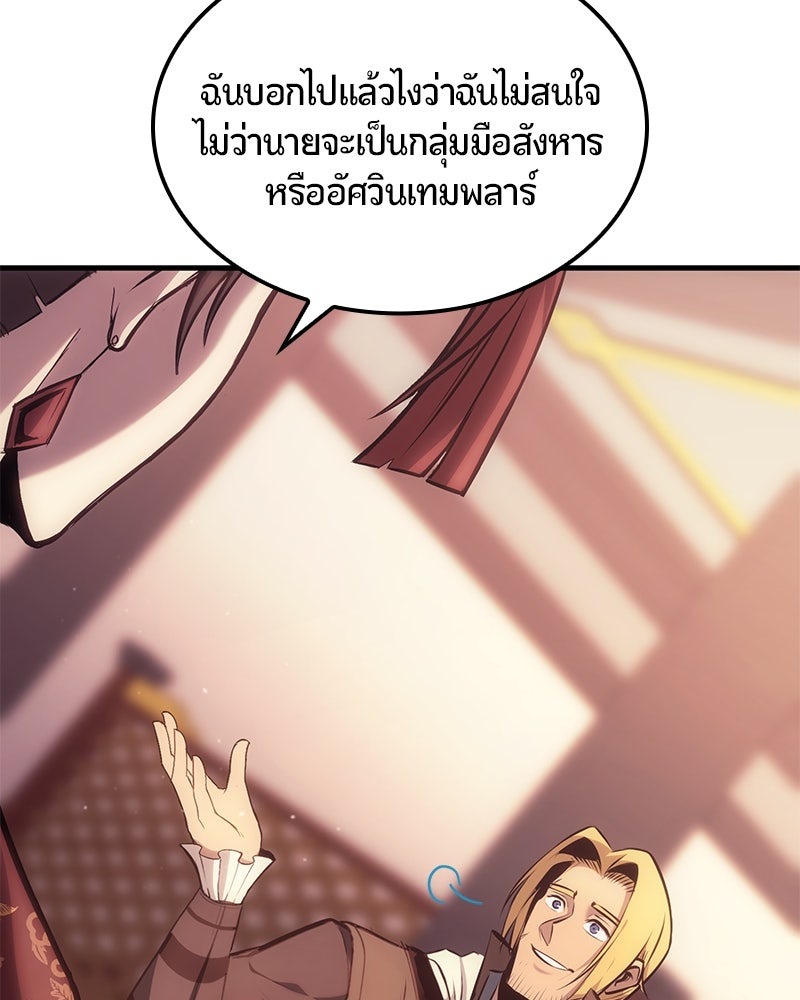 Assassin's Creed: วิหารที่ถูกลืม - หน้า 97