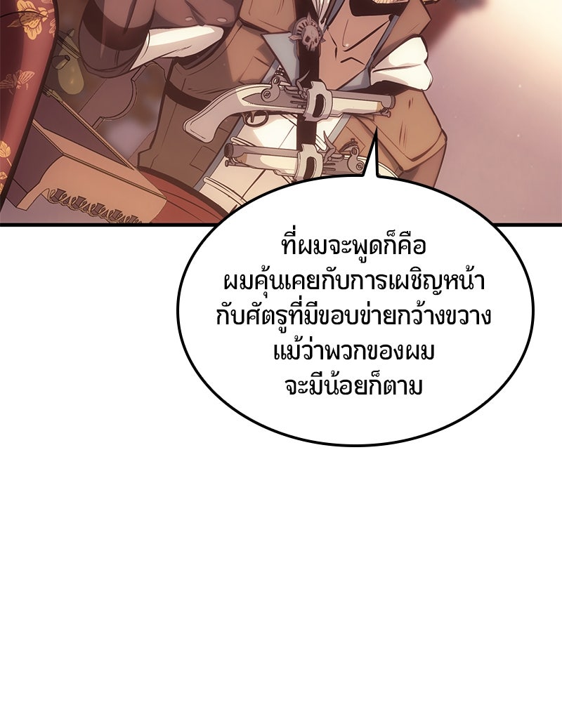 Assassin's Creed: วิหารที่ถูกลืม - หน้า 98
