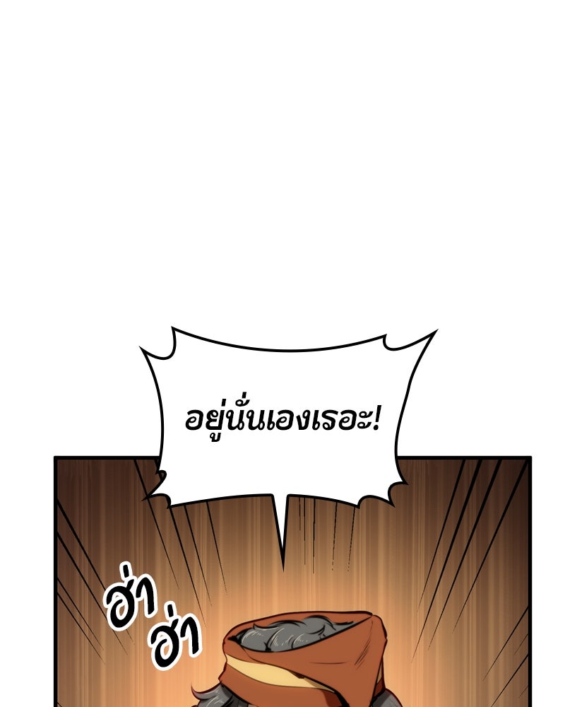 Assassin's Creed: วิหารที่ถูกลืม - หน้า 110