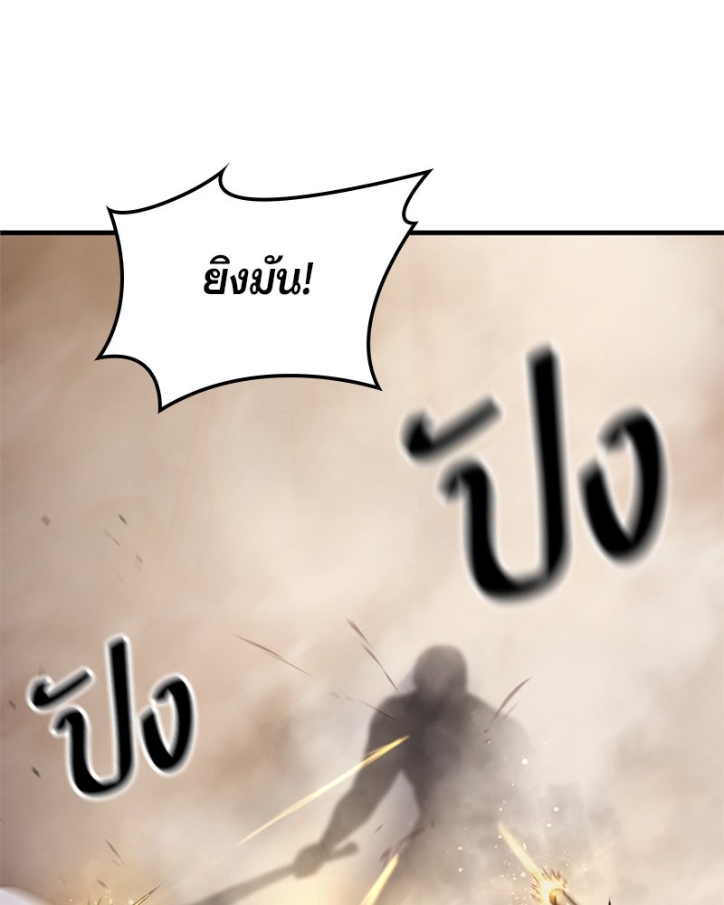 Assassin's Creed: วิหารที่ถูกลืม - หน้า 112