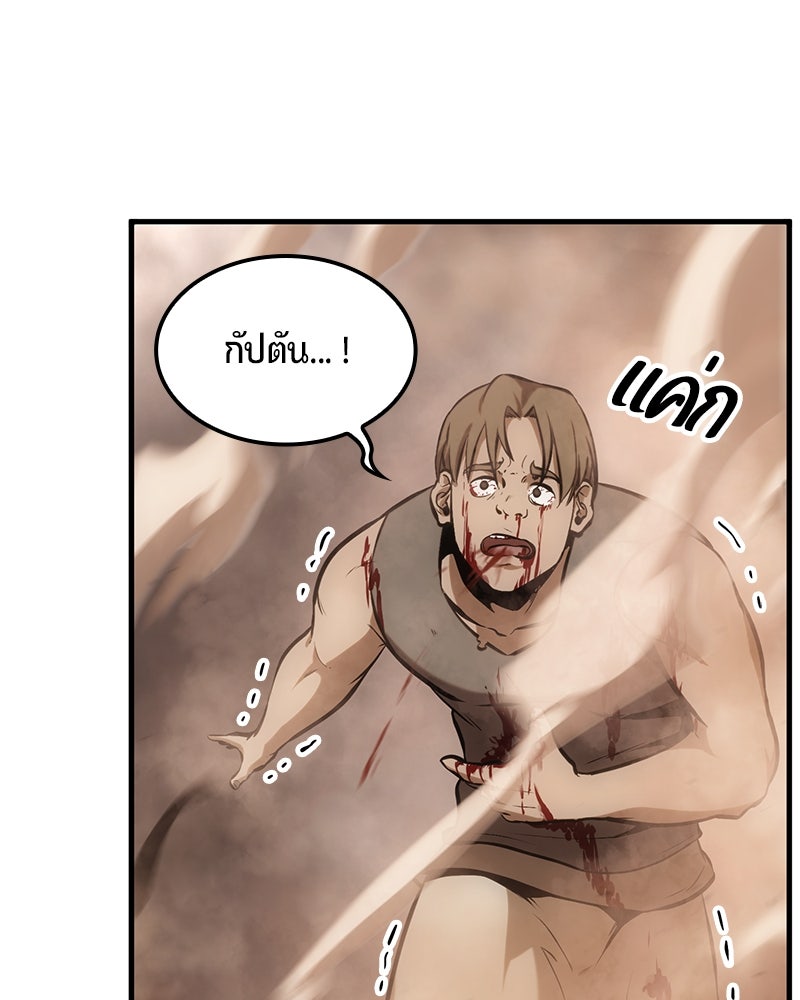 Assassin's Creed: วิหารที่ถูกลืม - หน้า 115