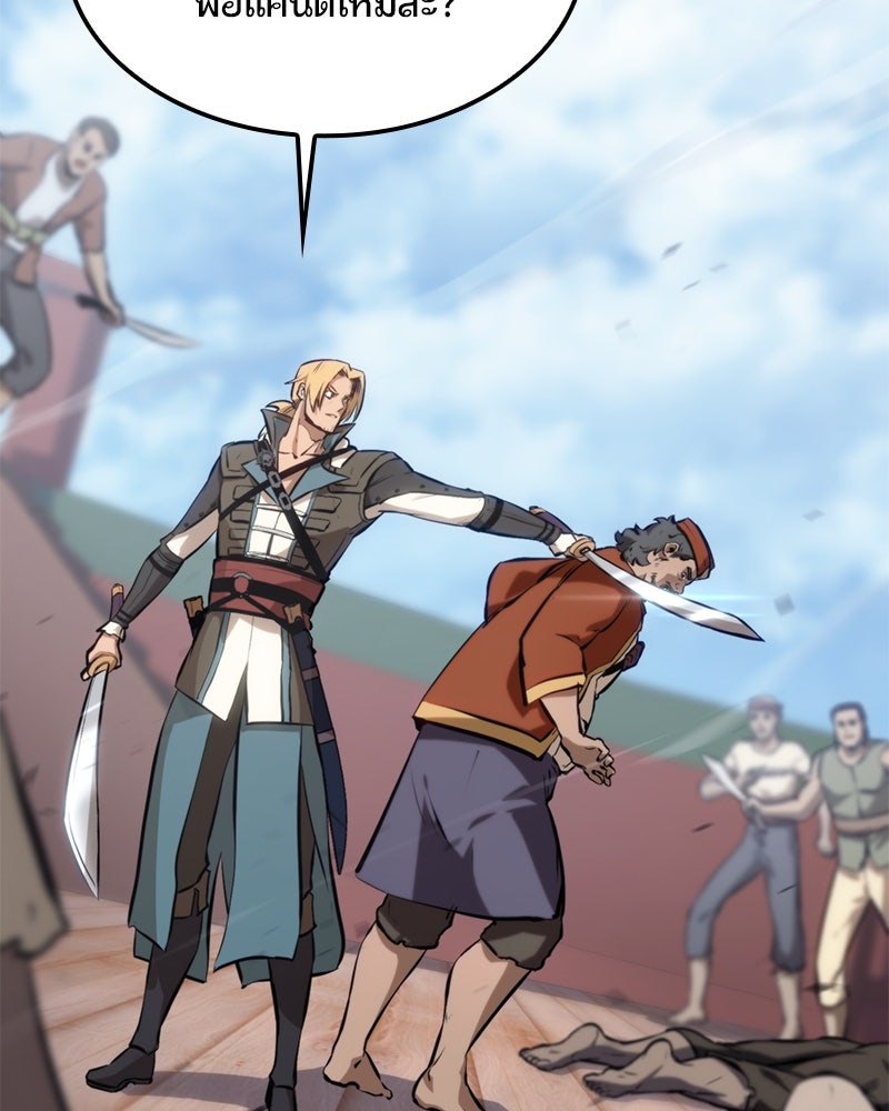 Assassin's Creed: วิหารที่ถูกลืม - หน้า 128