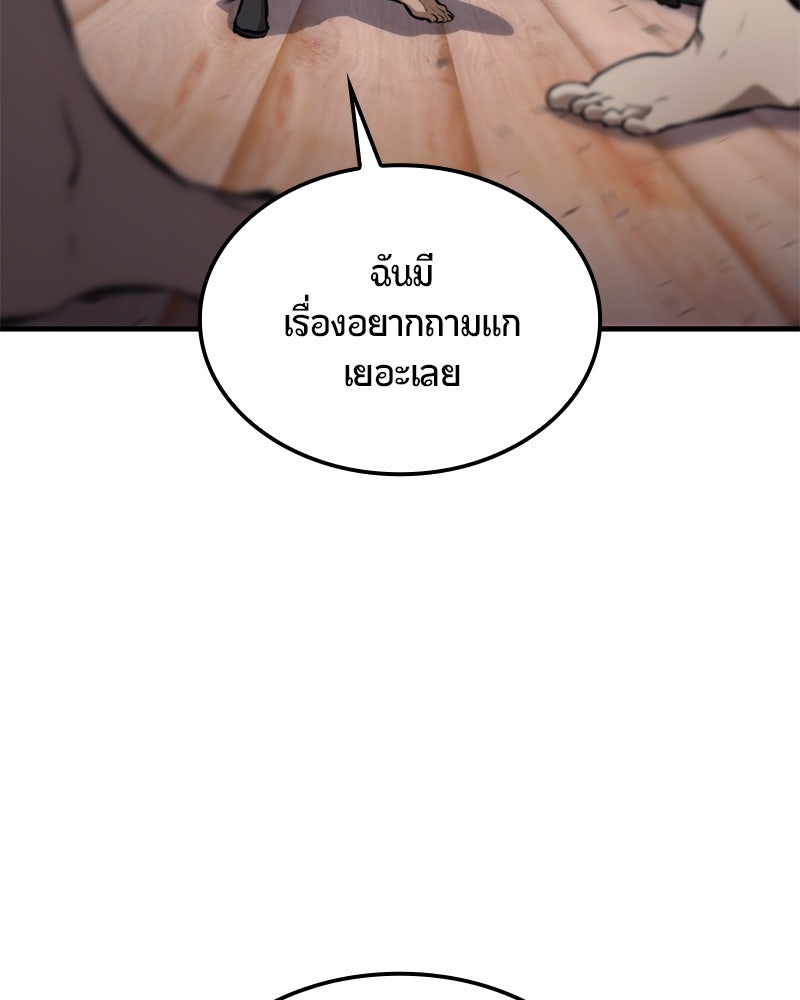 Assassin's Creed: วิหารที่ถูกลืม - หน้า 129