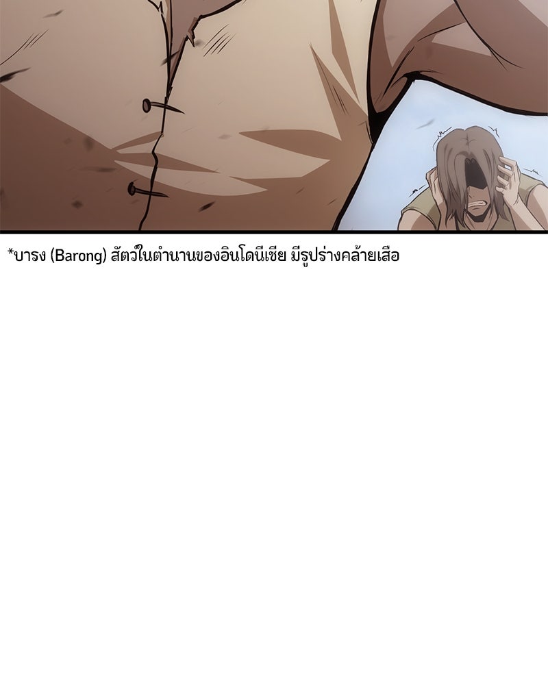 Assassin's Creed: วิหารที่ถูกลืม - หน้า 136