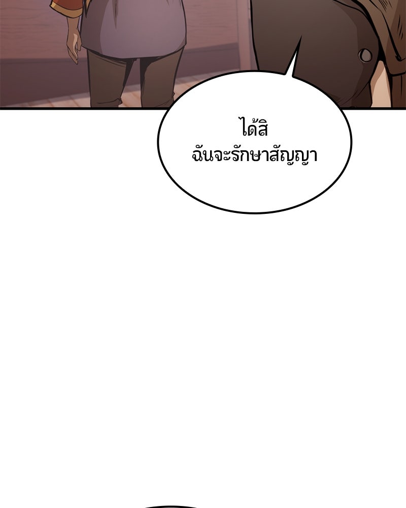 Assassin's Creed: วิหารที่ถูกลืม - หน้า 145