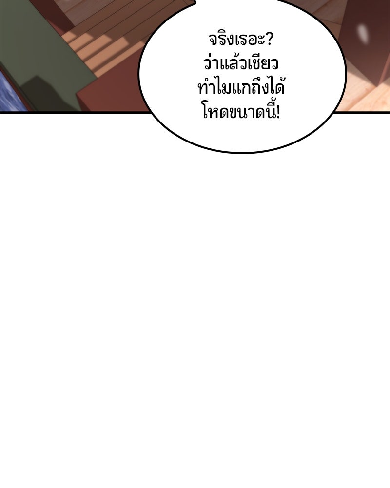 Assassin's Creed: วิหารที่ถูกลืม - หน้า 147