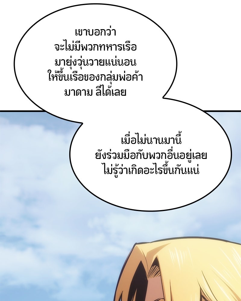 Assassin's Creed: วิหารที่ถูกลืม - หน้า 150