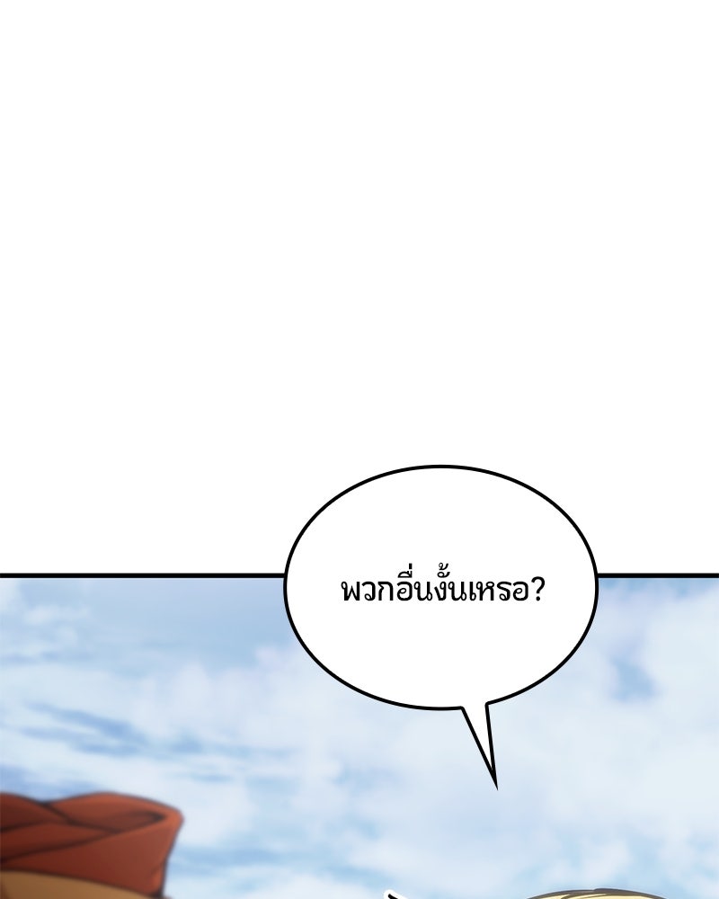 Assassin's Creed: วิหารที่ถูกลืม - หน้า 152