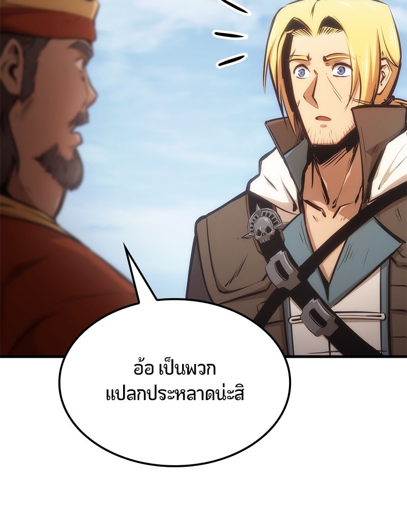 Assassin's Creed: วิหารที่ถูกลืม - หน้า 153