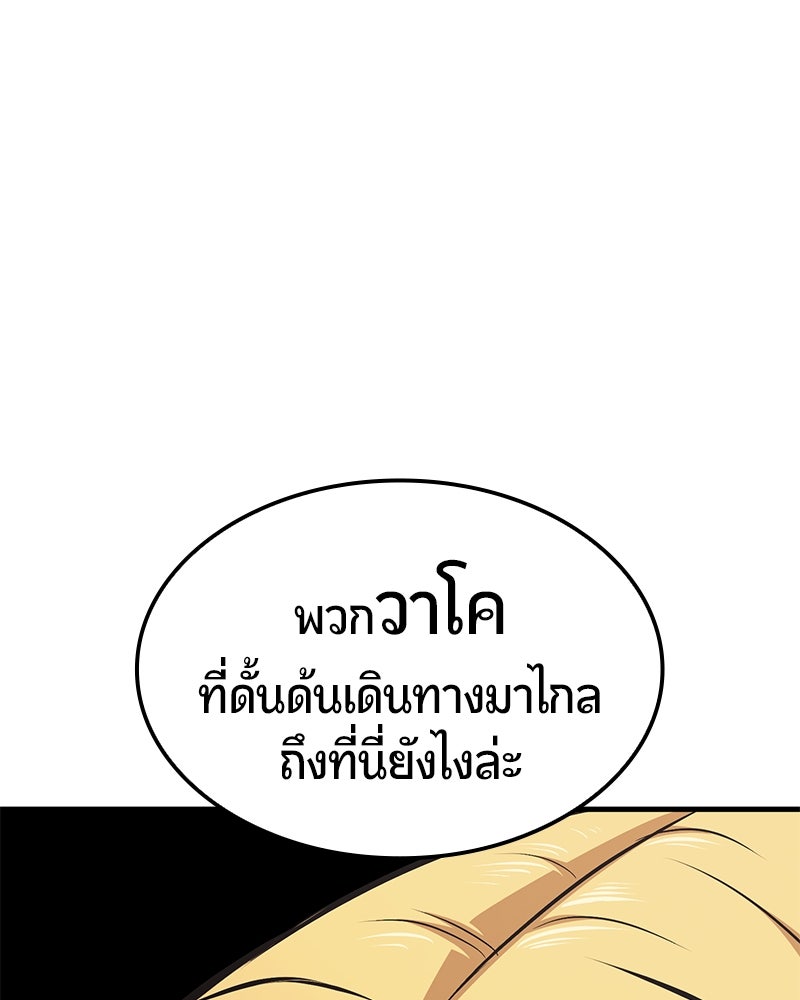 Assassin's Creed: วิหารที่ถูกลืม - หน้า 154