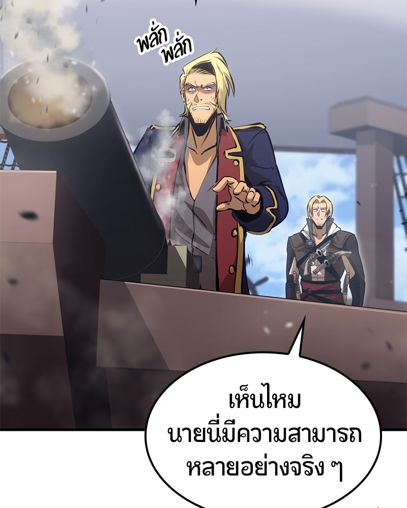 Assassin's Creed: วิหารที่ถูกลืม - หน้า 20
