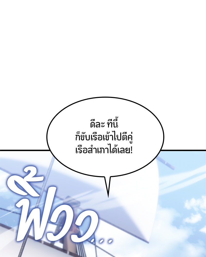 Assassin's Creed: วิหารที่ถูกลืม - หน้า 23