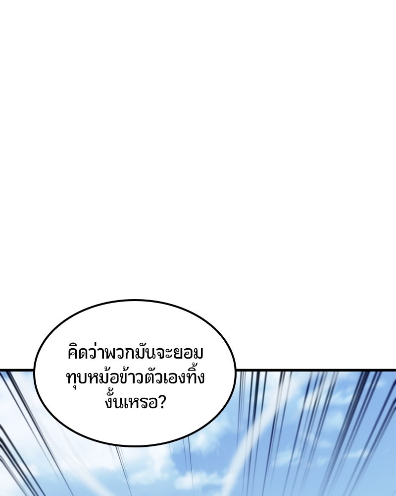 Assassin's Creed: วิหารที่ถูกลืม - หน้า 28