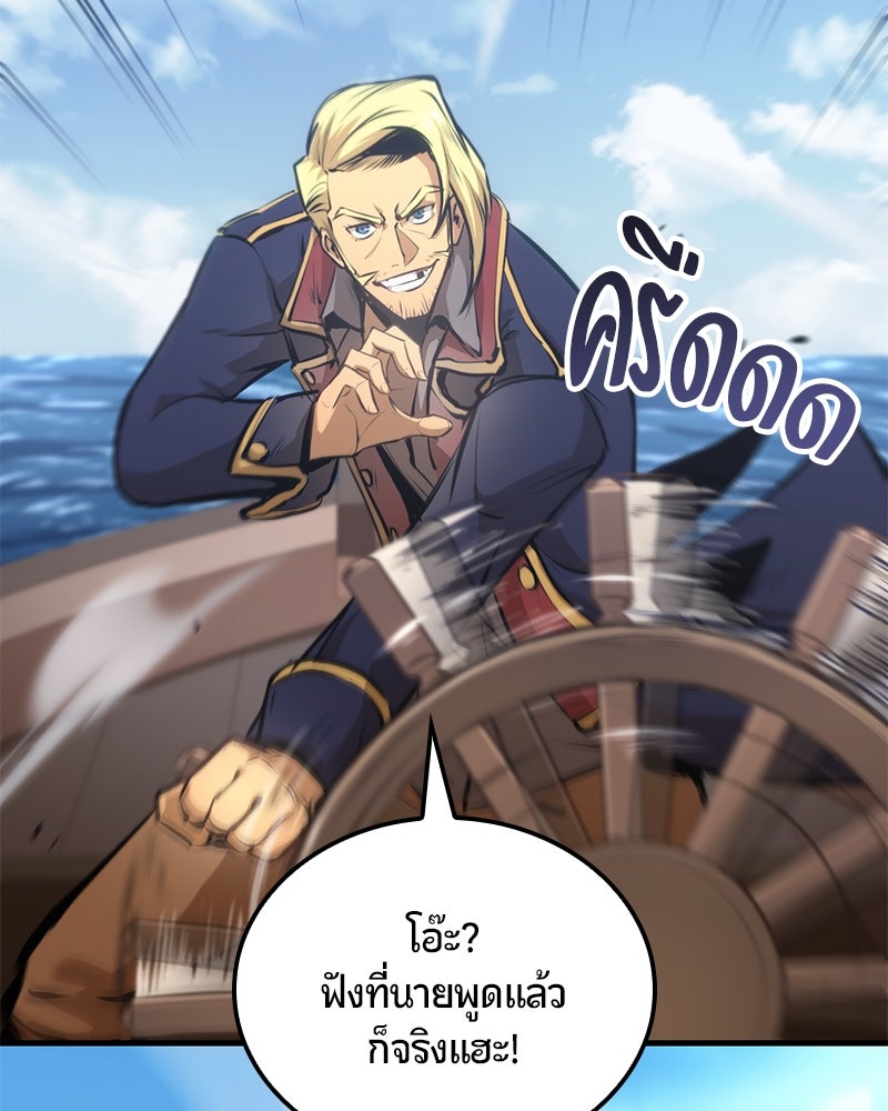 Assassin's Creed: วิหารที่ถูกลืม - หน้า 29