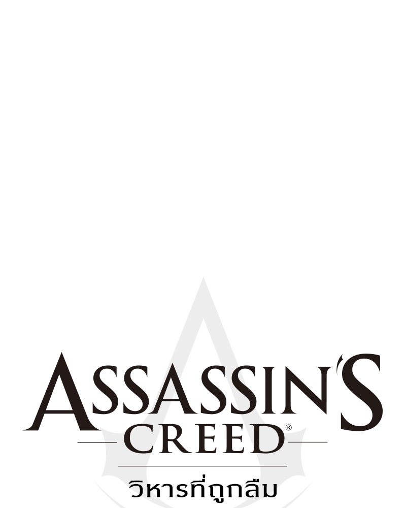 Assassin's Creed: วิหารที่ถูกลืม - หน้า 35