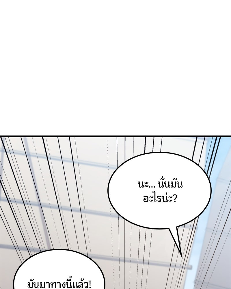 Assassin's Creed: วิหารที่ถูกลืม - หน้า 37