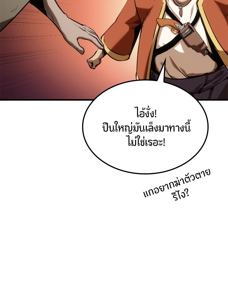 Assassin's Creed: วิหารที่ถูกลืม - หน้า 41